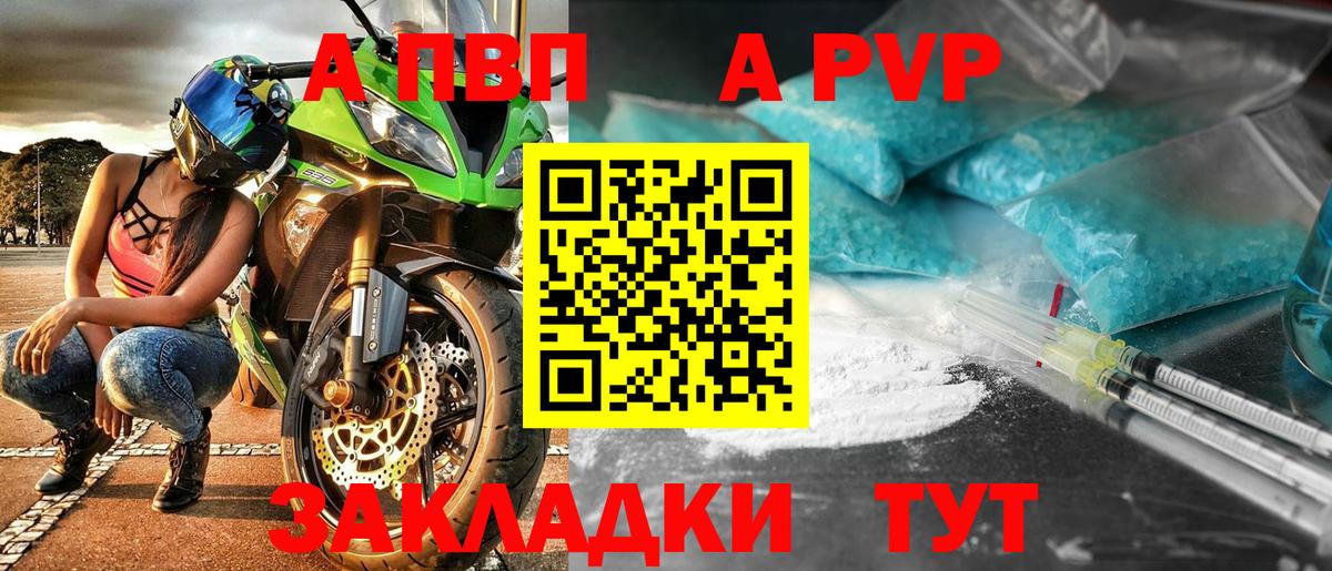 A PVP мука  Alpha PVP Соль  Нурлат  Вход с VPN  Alpha PVP СК КРИС 