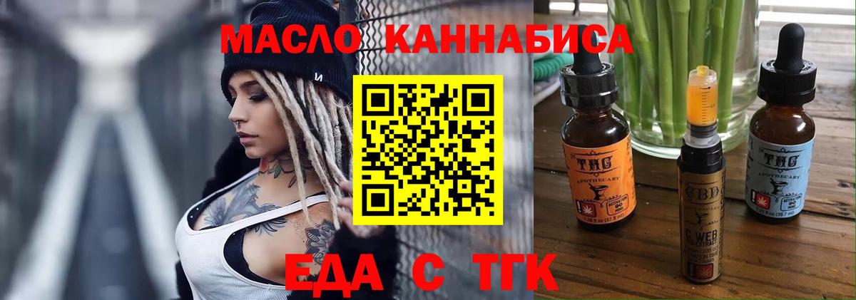 Печенье с ТГК марихуана  Вход с VPN  Нурлат 