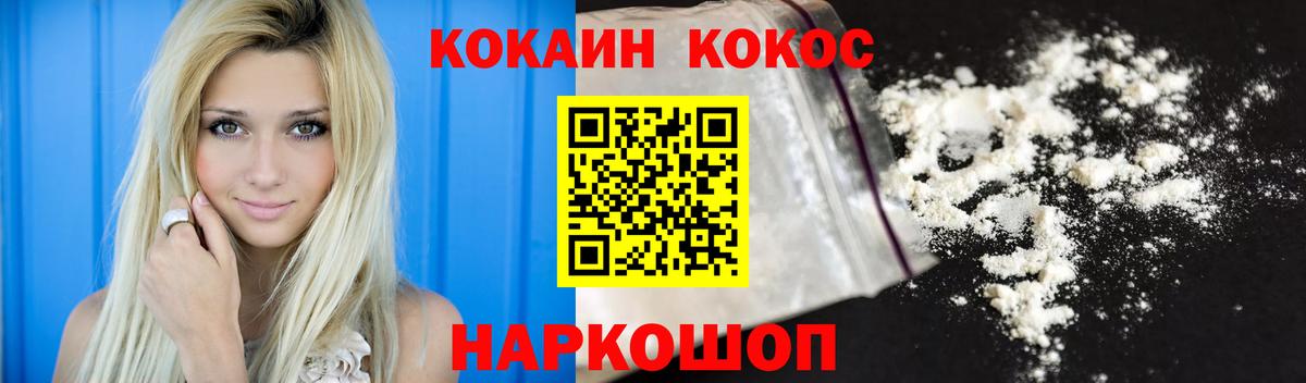 Нурлат  COCAIN VHQ  COCAIN  Вход с VPN 