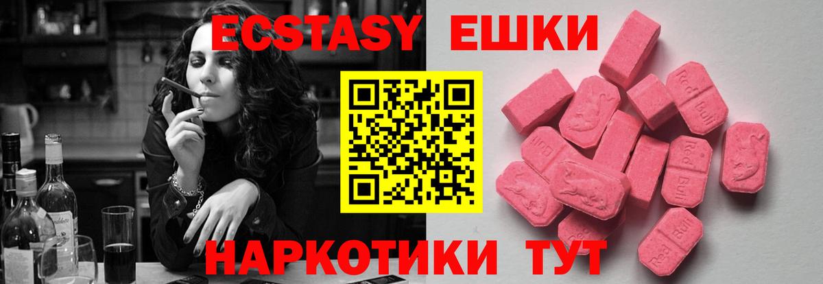 Экстази 99%  Вход с VPN  Нурлат 