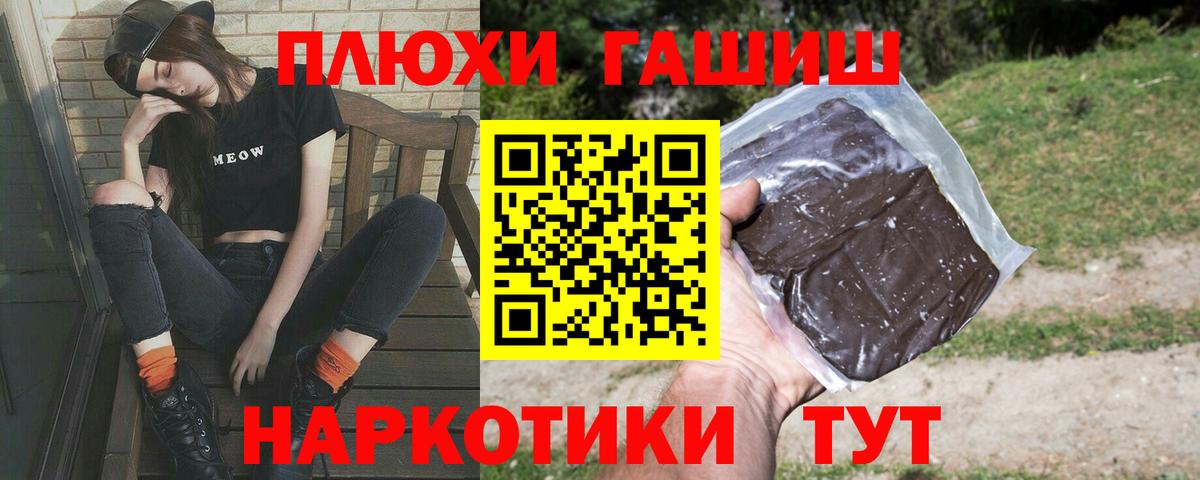Гашиш  Гашиш Ice-O-Lator  Вход с VPN  ГАШ гарик  Нурлат 