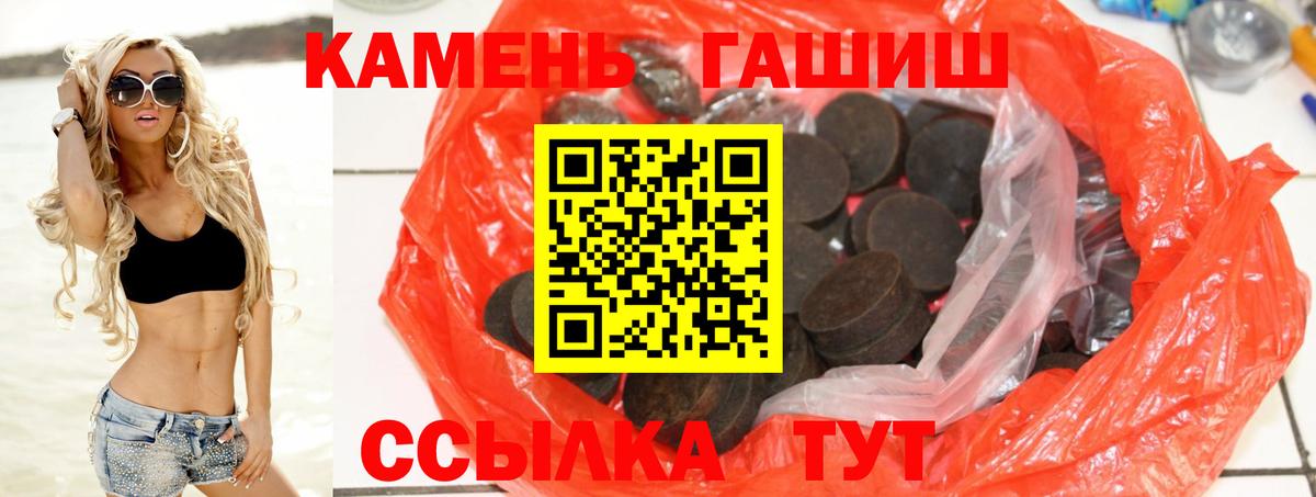 ГАШИШ гашик Нурлат