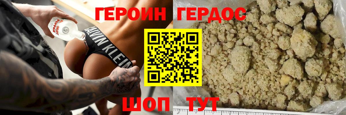 Героин  Вход с VPN  Нурлат  ГЕРОИН Heroin 