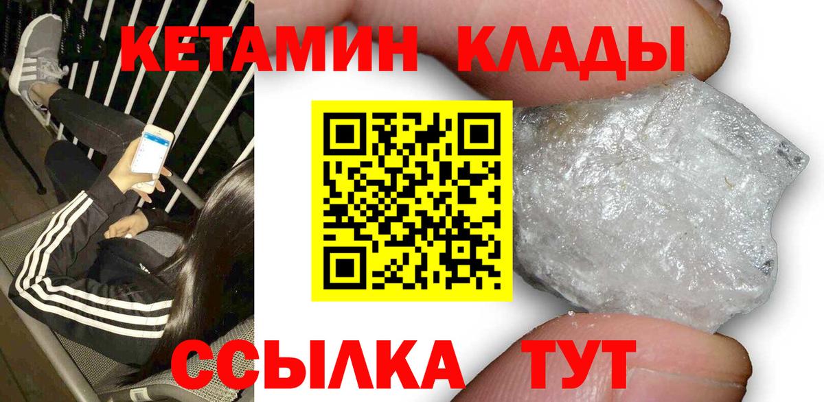 КЕТАМИН ketamine  КЕТАМИН ketamine  Нурлат  Вход с VPN 
