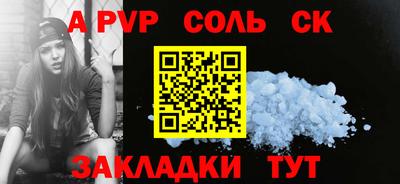 синтетический гашиш Севастополь