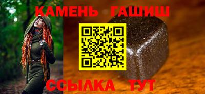 синтетический гашиш Севастополь