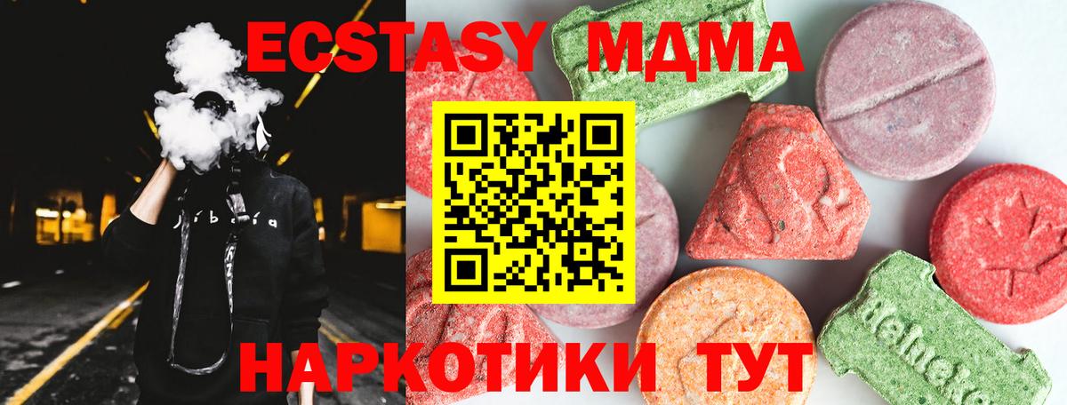 Нурлат  MDMA VHQ  Вход с VPN  MDMA молли 