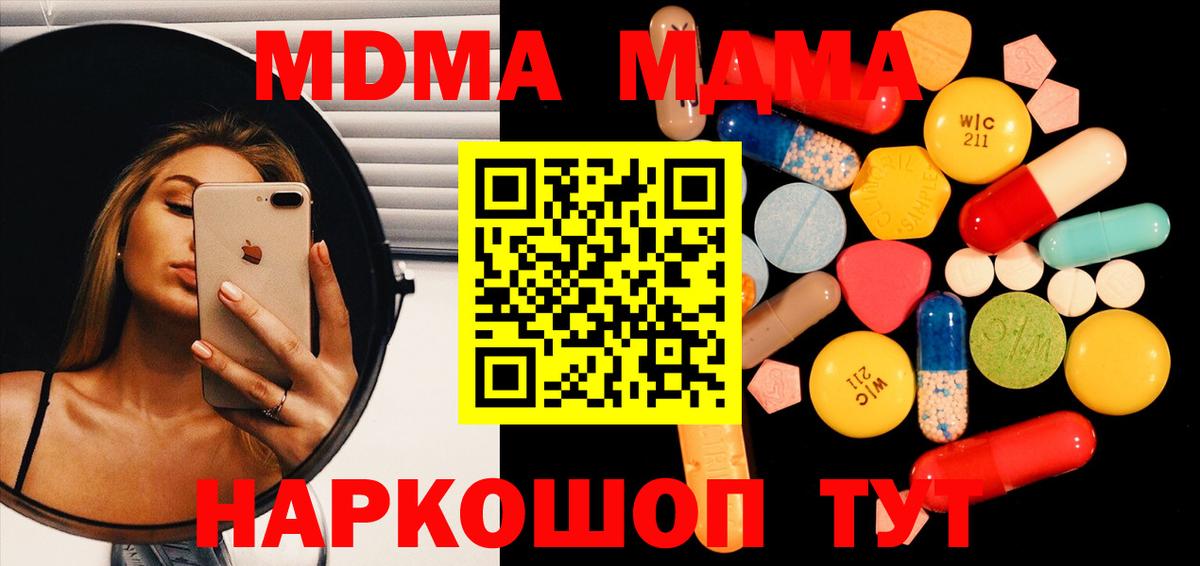 МДМА Molly Нурлат