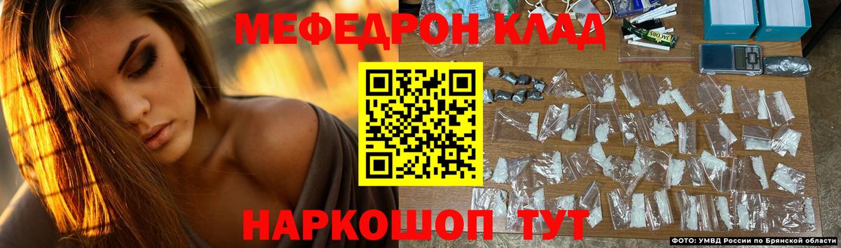 МЯУ-МЯУ мука  Мефедрон  Нурлат  Вход с VPN  продажа наркотиков  Мефедрон кристаллы 