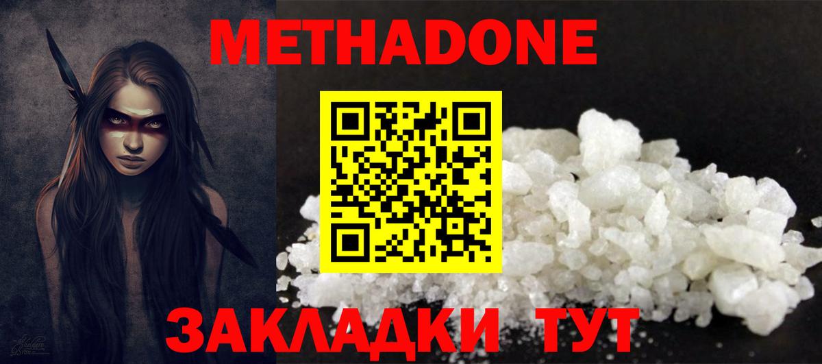 МЕТАДОН мёд Нурлат