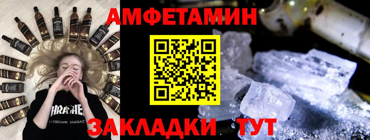 Первитин кристалл  МЕТАМФЕТАМИН  Вход с VPN  Нурлат  Первитин кристалл 