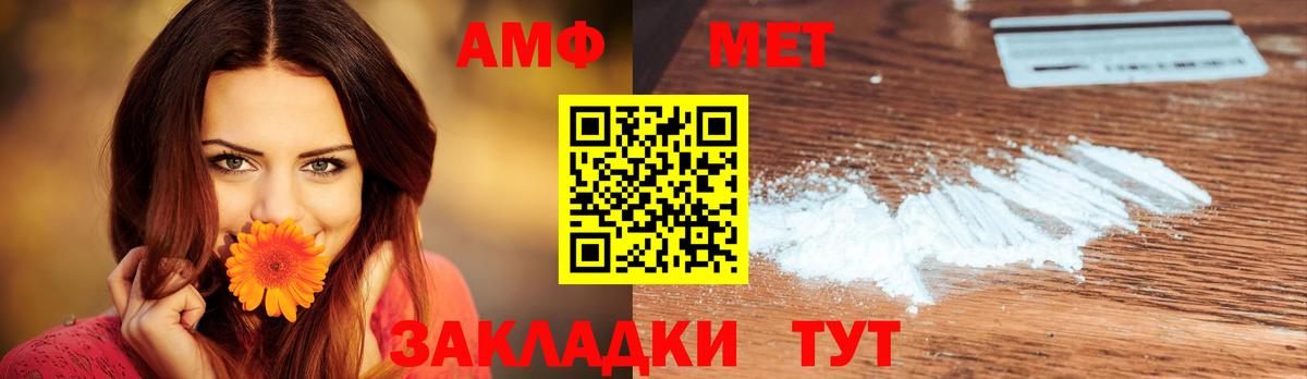 Метамфетамин мет Нурлат