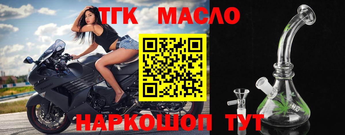ТГК гашишное масло Нурлат