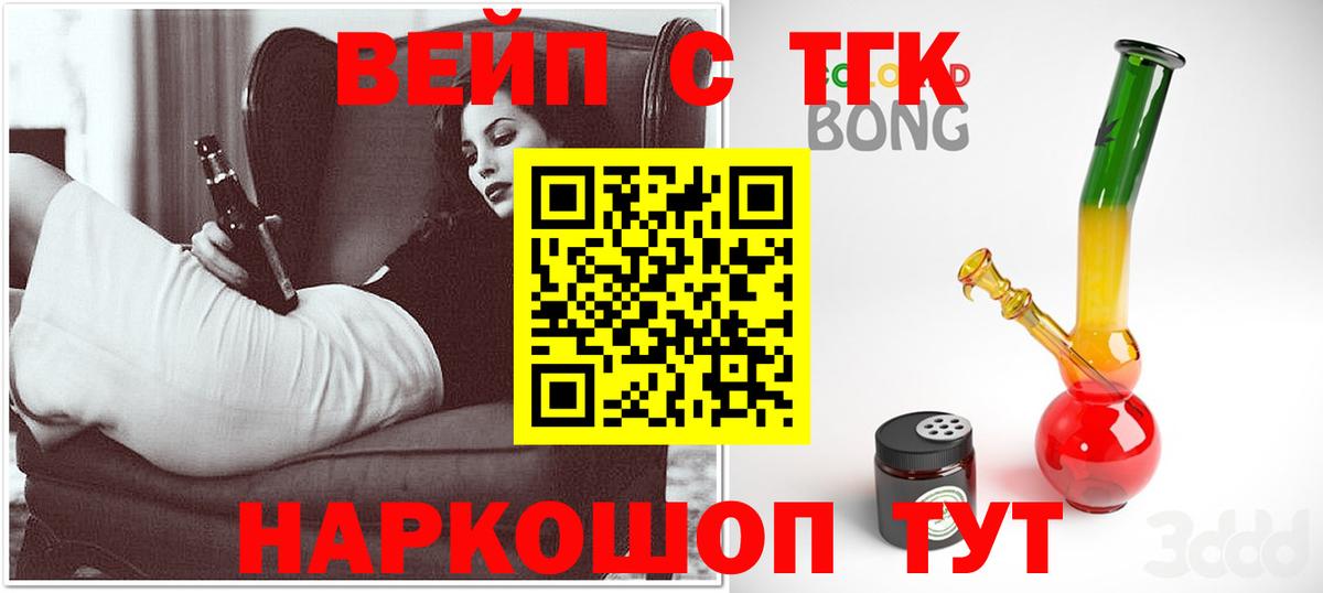 ТГК Wax  ТГК гашишное масло  Нурлат  Вход с VPN 